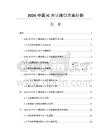 2026中国IC测试接口方案创新