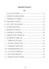 车辆交通安全驾驶培训