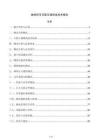 地铁信号互联互通测试技术报告