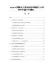 2026中国轨道交通接触网系统优化与零部件供应体系报告
