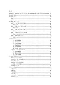 单片机设计 基于C语言的AVR单片机三相正弦波变频电源设计与实现