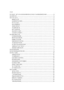 单片机设计 基于C语言的高仿真数码管电子钟设计与实现