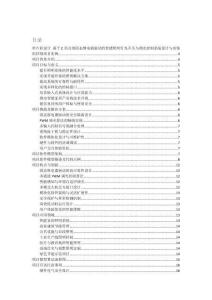 单片机设计 基于C语言的固态继电器驱动的智能照明灯光开关与调光控制系统设计与实现