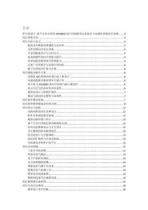 单片机设计 基于C语言的用ADC0832设计的两路电压表设计与实现