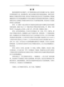 中学生亲子积极共同经历对其亲子关系的影响：情感联结的中介作用及干预研究