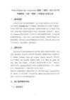 《Unit 5 Holiday fun：Unit review》教案（2课时）-2026-2027学年冀教版（三起）（新版）小学英语六年级上册