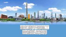 承插式盘扣脚手架施工要点培训课件