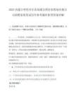 2025内蒙古呼伦贝尔农垦谢尔塔拉农牧场有限公司招聘系统笔试历年参考题库附带答案详解.docx