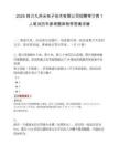 2025四川九州光电子技术有限公司招聘审计岗1人笔试历年参考题库附带答案详解.docx