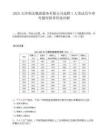 2025天津利达物流服务有限公司选聘1人笔试历年参考题库附带答案详解.docx