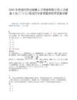 2025年芜湖市劳动保障人力资源有限公司人才储备3名(二十九)笔试历年参考题库附带答案详解.docx
