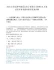 2025江苏无锡中微爱芯电子有限公司招聘16人笔试历年参考题库附带答案详解.docx