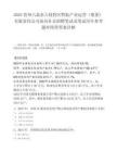 2025贵州六盘水六枝特区黔航产业运营（集团）有限责任公司面向社会招聘笔试及笔试历年参考题库附带答案详解.docx