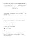 2025贵州六盘水盘州市航空产业投资开发有限责任公司招聘专业技术人员2人笔试历年参考题库附带答案详解.docx