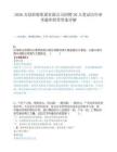 2026万基控股集团有限公司招聘50人笔试历年参考题库附带答案详解.docx