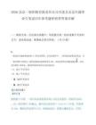 2026北京一轻控股有限责任公司引进非北京生源毕业生笔试历年参考题库附带答案详解.docx