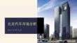 2026年6月份北京汽车市场分析