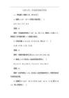 天津大学二次选拔真题及答案