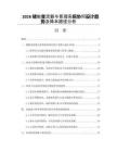 2026储能变流器与管理系统协同设计趋势及降本路径分析