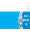 中建华北公司商务管理指引成果汇编(1.0版)