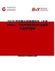 2025年中国大排量摩托车（大于600cc）行业市场全景分析及前景机遇研判报告