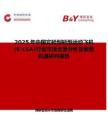 2025年中国实验型轻型运动飞机(E-LSA)行业市场全景分析及前景机遇研判报告