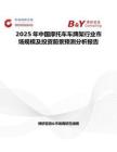 2025年中国摩托车车牌架行业市场规模及投资前景预测分析报告