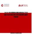 2025年中国电动客运级自主飞行器行业市场全景分析及前景机遇研判报告
