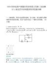 2026郑州临港产教融合科技有限公司第二批招聘35人笔试历年参考题库附带答案详解.docx