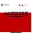 2025年中国航空航天军事及飞机零部件清洗服务行业市场全景分析及前景机遇研判报告