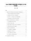 2026原创家具设计师品牌商业化运作模式探讨