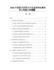 2026中国量子计算芯片低温控制技术突破与商业化路线图