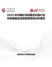 2025年中国长毛绒填充玩具行业市场规模及投资前景预测分析报告