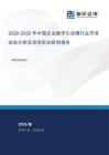 2026-2032年中国企业数字化治理行业市场动态分析及投资机会研判报告