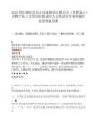 2025四川绵阳市长虹电器股份有限公司（智慧显示）招聘产品工艺等岗位拟录用人员笔试历年参考题库附带答案详解.docx