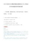 2025年武汉市江夏国资集团招聘财务工作人员笔试历年参考题库附带答案详解.docx