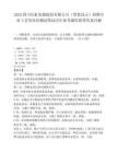 2025四川长虹电器股份有限公司（智慧显示）招聘专业工艺等岗位测试笔试历年参考题库附带答案详解.docx
