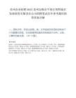 贵州企业招聘2025贵州安顺市平坝区智黔城市发展投资有限责任公司招聘笔试历年参考题库附带答案详解.docx