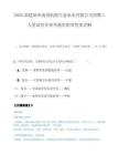 2025福建漳州南靖航牧生态农业有限公司招聘1人笔试历年参考题库附带答案详解.docx