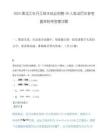 2025黑龙江牡丹江恒丰纸业招聘40人笔试历年参考题库附带答案详解.docx