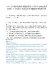 2026北方导航控制技术股份有限公司纪检巡察业务岗招聘1人（北京）笔试历年参考题库附带答案详解.docx