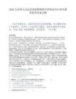 2026人民网人民运营部招聘销售经理笔试历年参考题库附带答案详解.docx