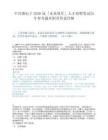 中兴微电子2026届「未来领军」人才招聘笔试历年参考题库附带答案详解.docx