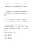 上海建科咨询集团“城市未来生”暑期实习暨2026届秋招提前批笔试历年参考题库附带答案详解.docx