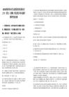 2025青海省林业生态建设投资有限责任公司（国企）招聘7人笔试历年参考题库附带答案详解.docx