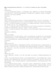 甘肃省盐普通高校毕业生到基层从事三支一扶服务考试公共基础知识题精选参考答案及解析