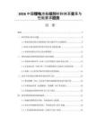 2026中国锂电池粘结剂材料体系变革与性能要求趋势
