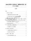 2026超薄引线框架冲压模具寿命延长技术专项研究