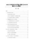 2026生物降解材料产业化现状及未来市场潜力分析报告