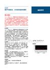 维护市场稳定，大机构资金积极增持
